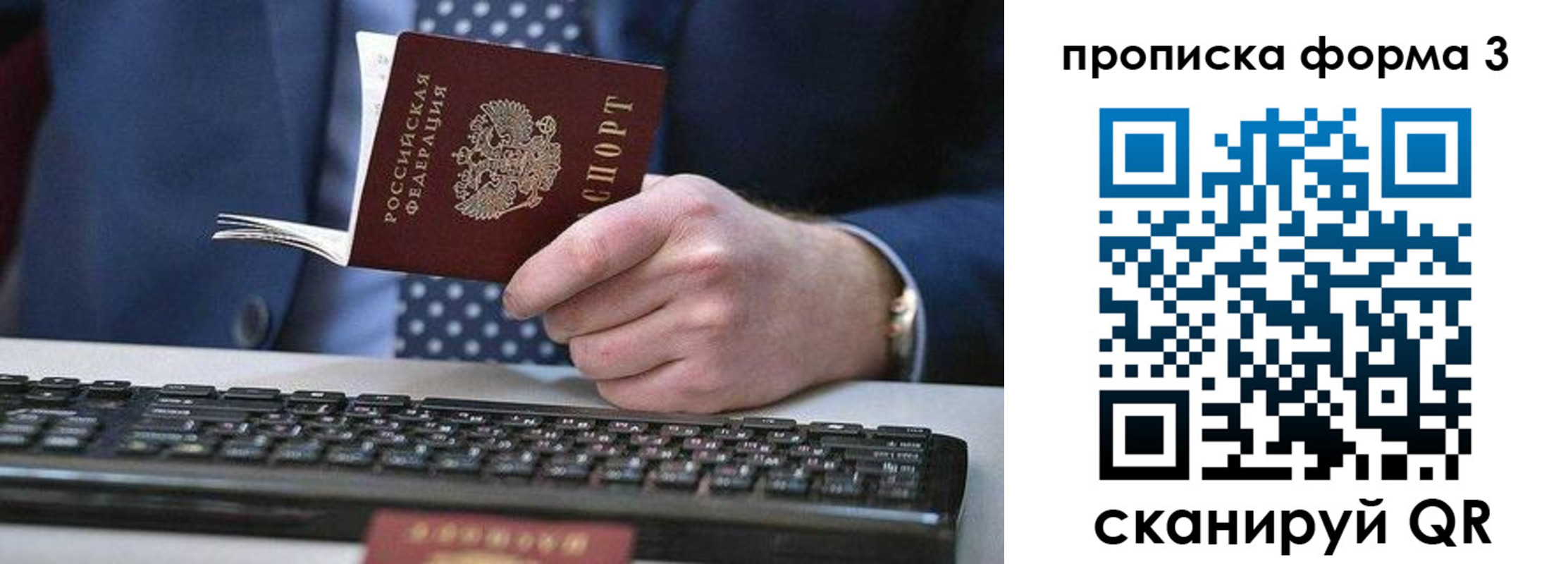 прописка для военкомата в Щучье