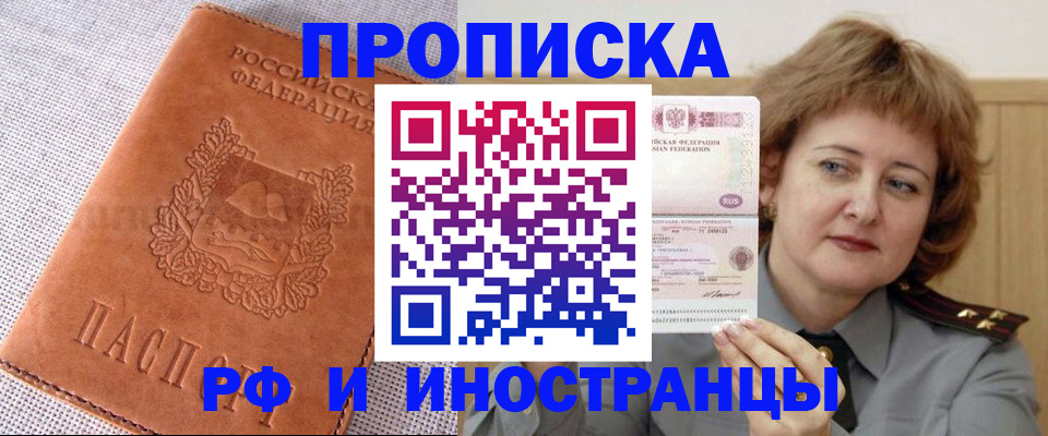 прописка в квартире в Щучье
