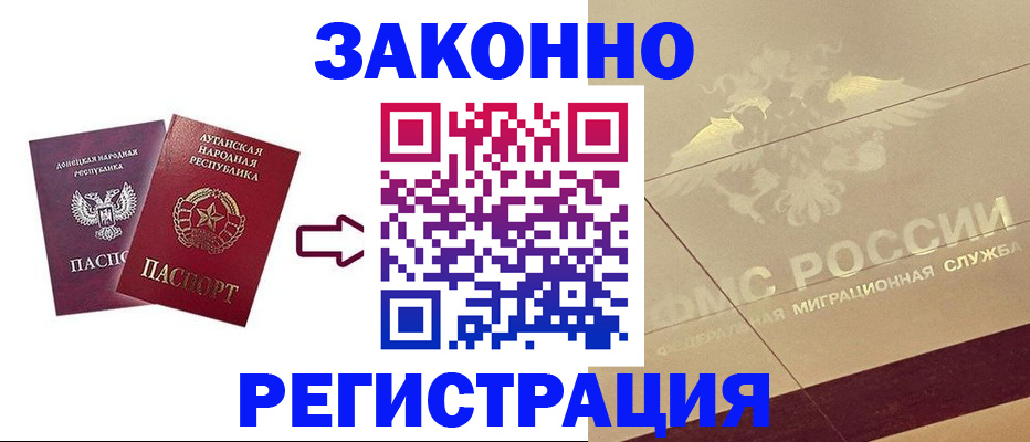 временная регистрация купить в Щучье